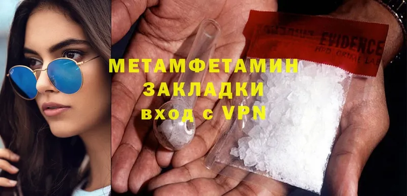 Первитин Methamphetamine  Прохладный 